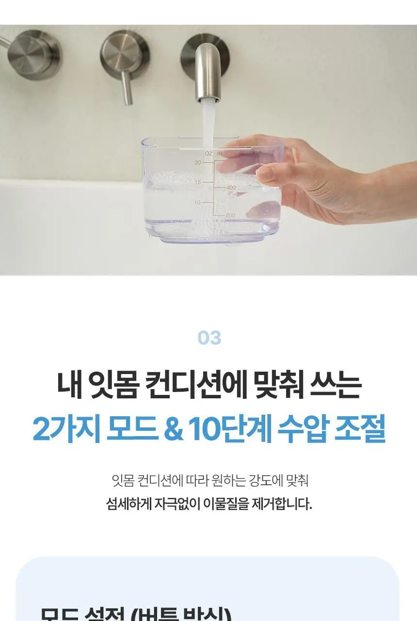 [리뷰이벤트] 알로코리아 덴픽션 가정용 울트라 구강세정기 AWF1U 상세페이지 14
